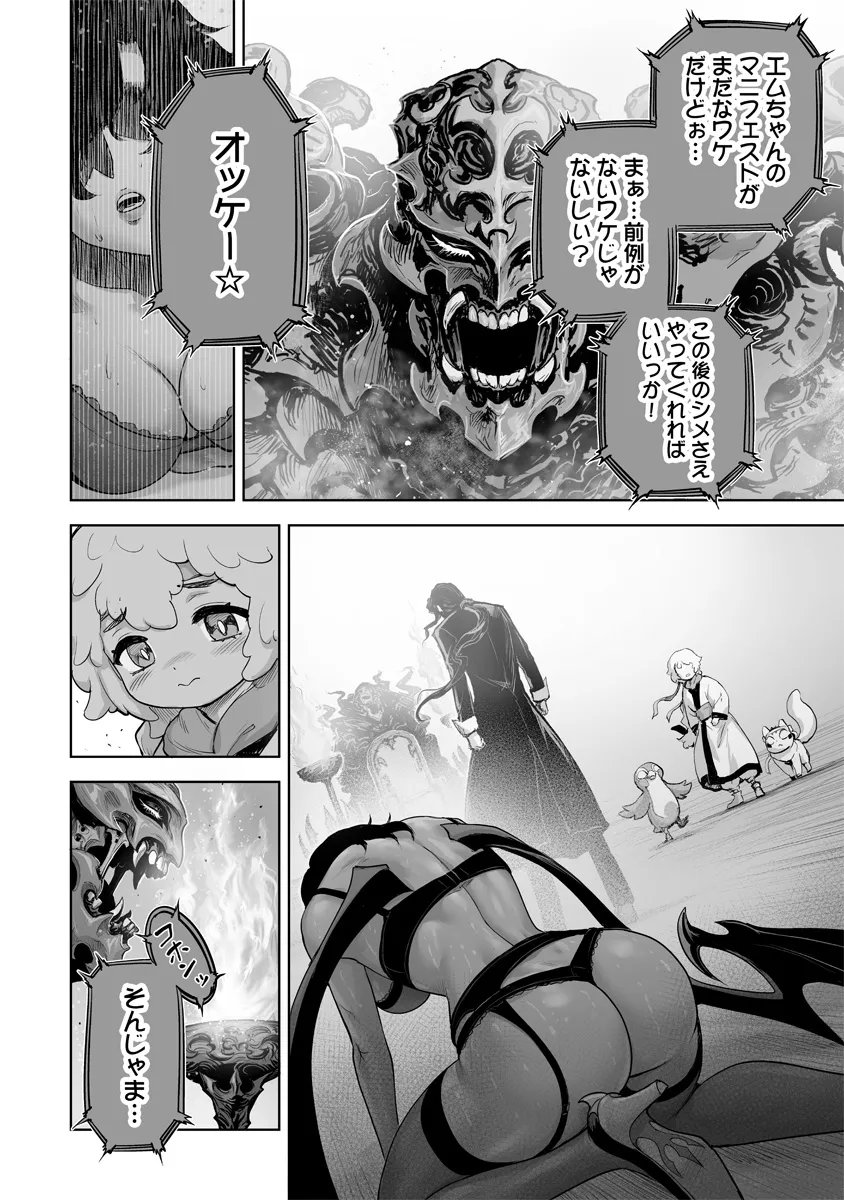 Kono Inu Tokitara Mago no Koto Shika Kangaete Inai Chapter 11.2 15ページ