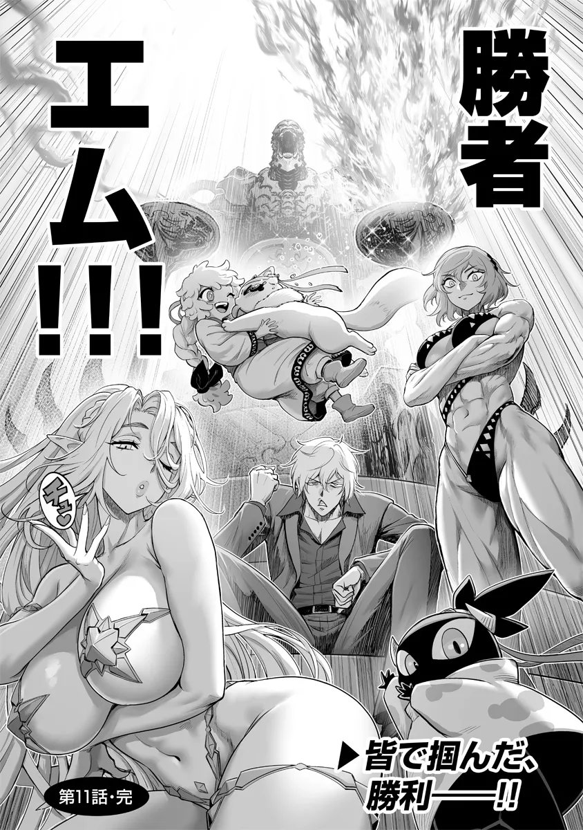 Kono Inu Tokitara Mago no Koto Shika Kangaete Inai Chapter 11.2 17ページ