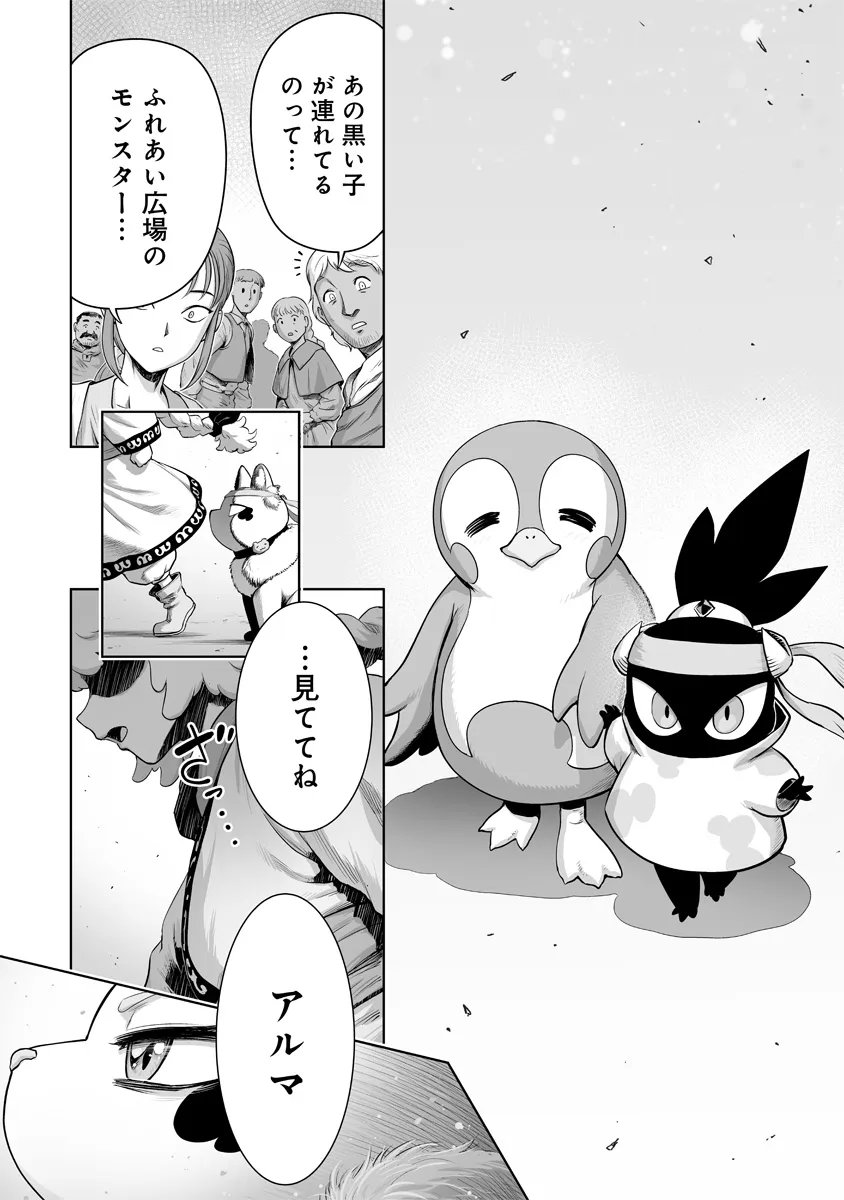 Kono Inu Tokitara Mago no Koto Shika Kangaete Inai Chapter 11.2 5ページ