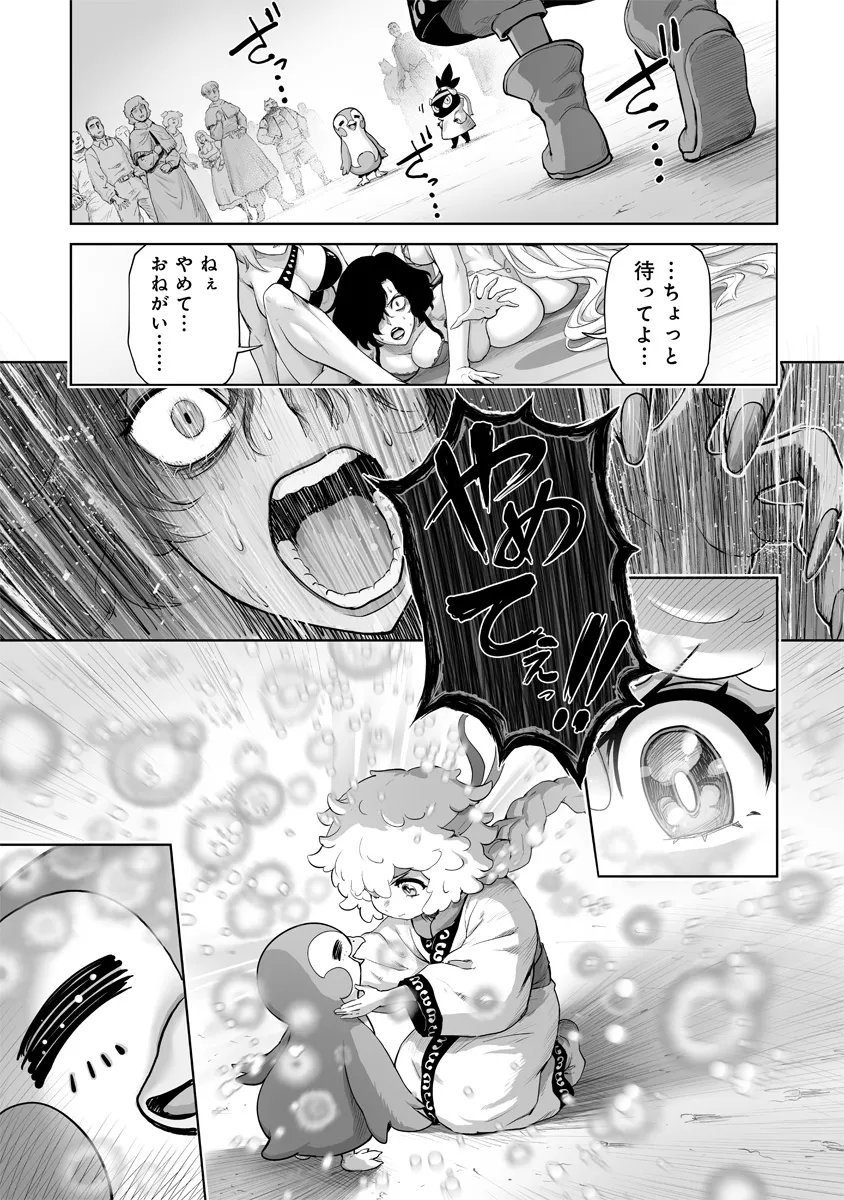 Kono Inu Tokitara Mago no Koto Shika Kangaete Inai Chapter 11.2 6ページ