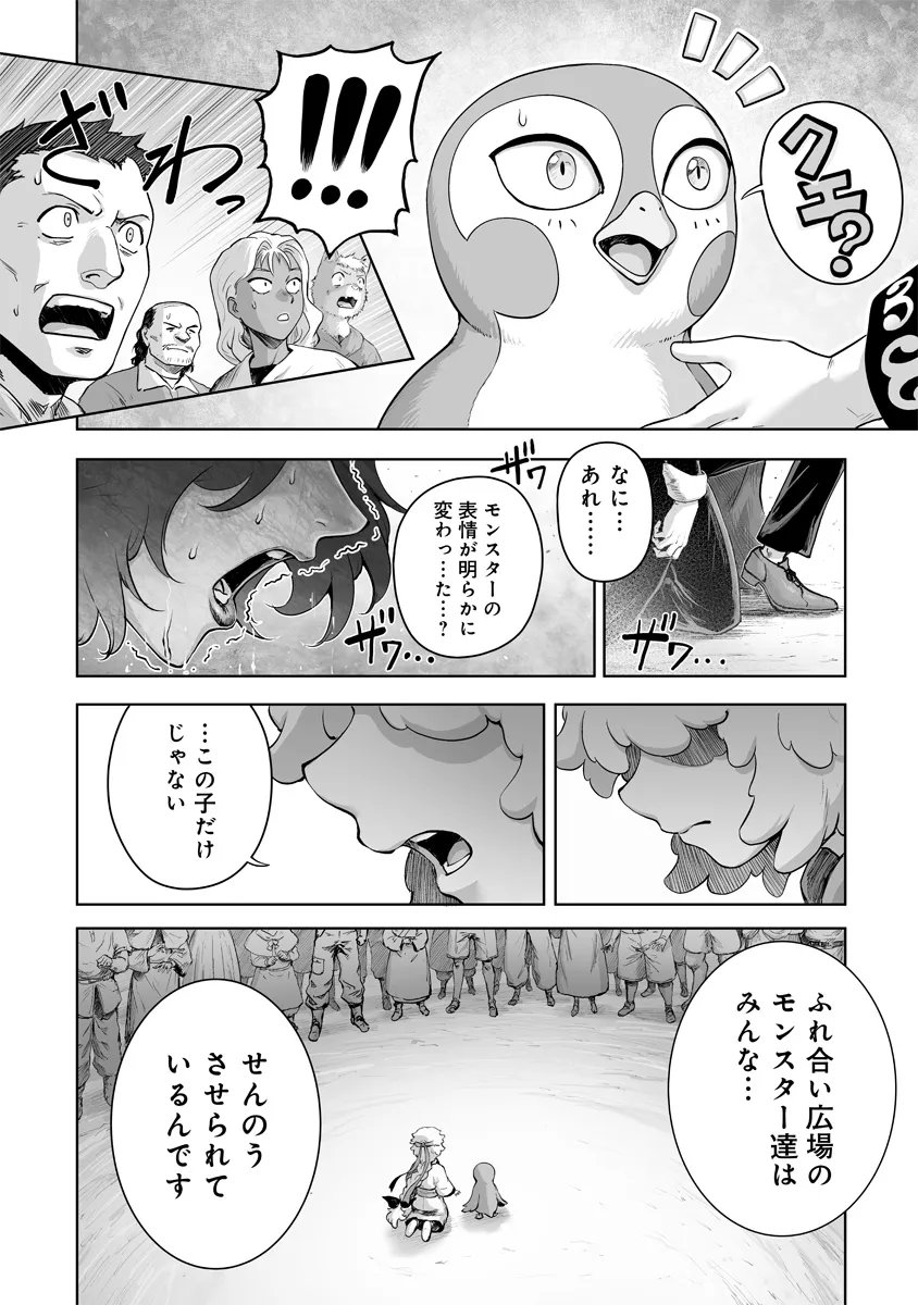 Kono Inu Tokitara Mago no Koto Shika Kangaete Inai Chapter 11.2 7ページ
