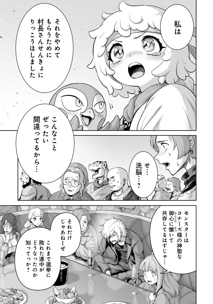 Kono Inu Tokitara Mago no Koto Shika Kangaete Inai Chapter 11.2 8ページ