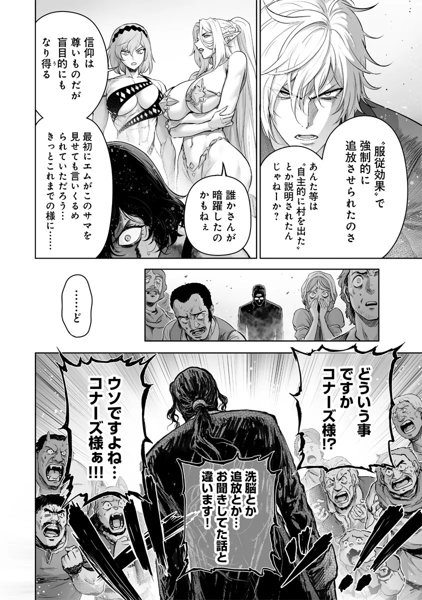 Kono Inu Tokitara Mago no Koto Shika Kangaete Inai Chapter 11.2 9ページ