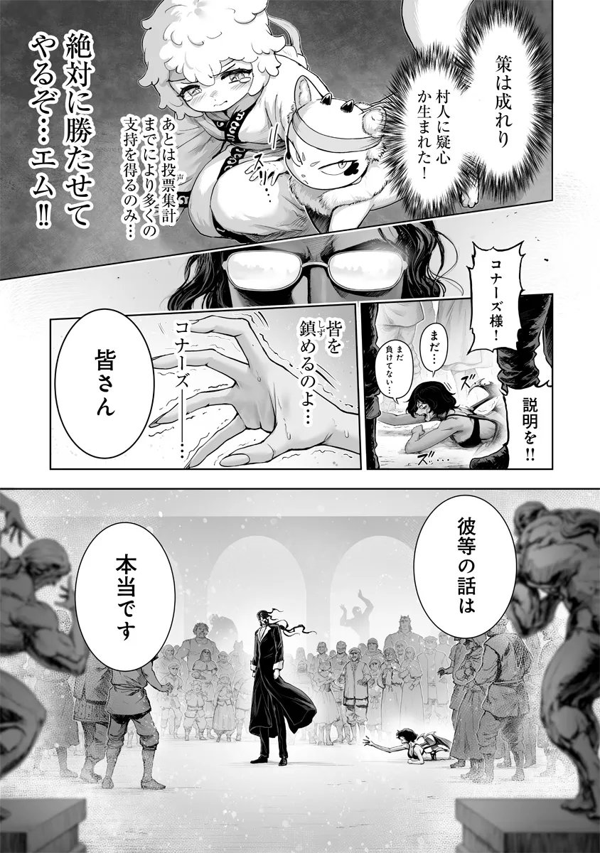 Kono Inu Tokitara Mago no Koto Shika Kangaete Inai Chapter 11.2 10ページ
