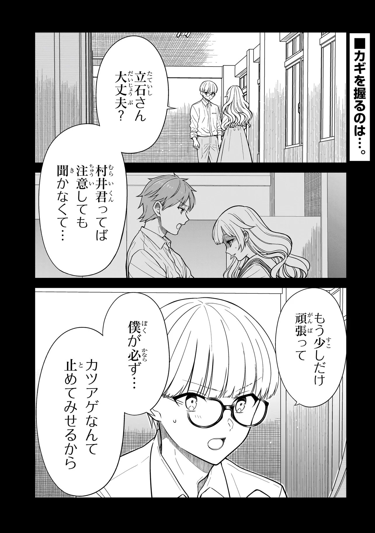 Miyu-chan wa Zutto Tomodachi Chapter 48 1ページ