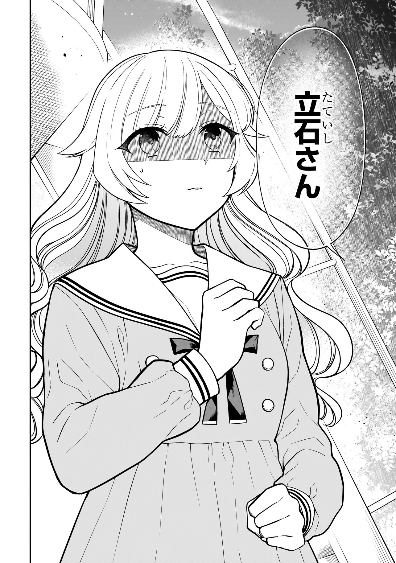 Miyu-chan wa Zutto Tomodachi Chapter 48 10ページ