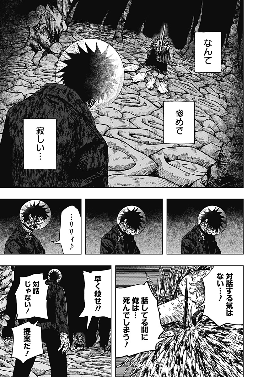 Drama Queen Chapter 70 11ページ