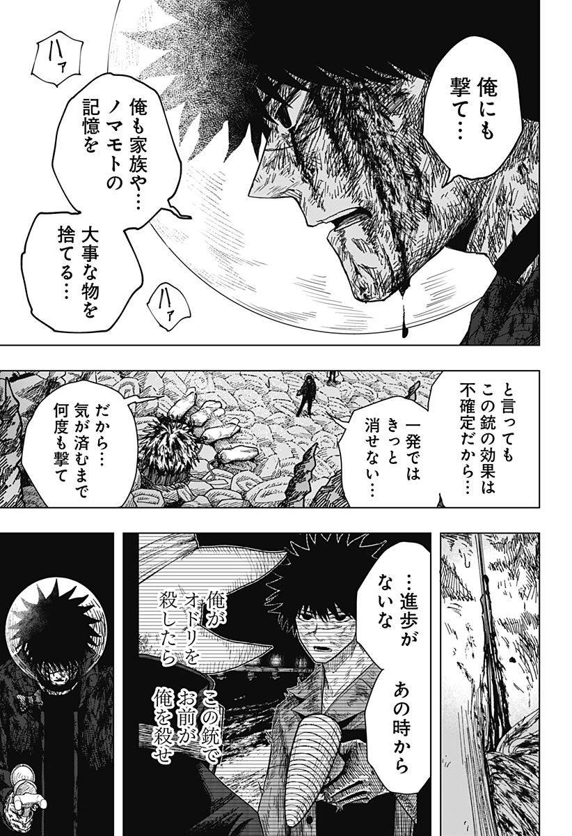 Drama Queen Chapter 70 13ページ
