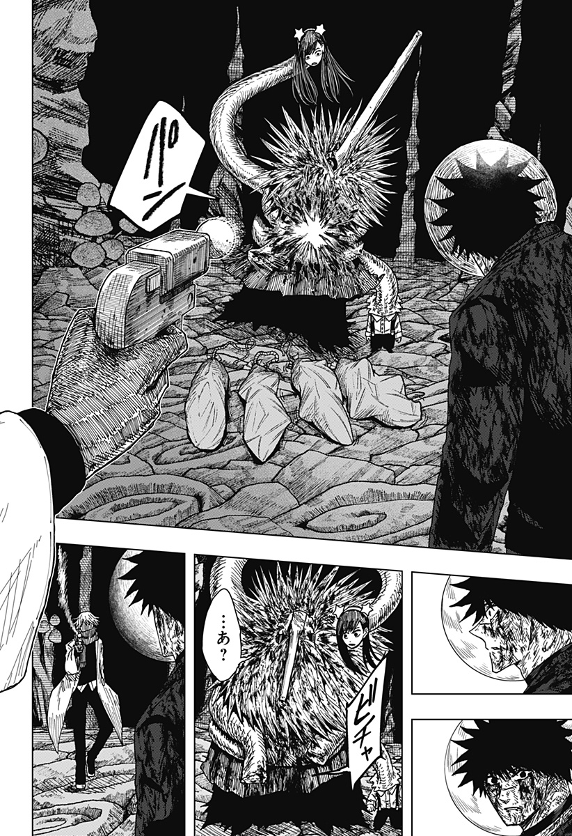 Drama Queen Chapter 70 16ページ