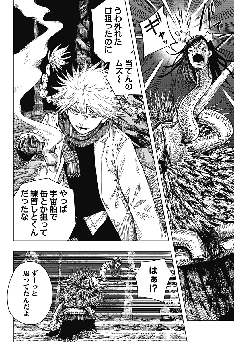 Drama Queen Chapter 70 18ページ