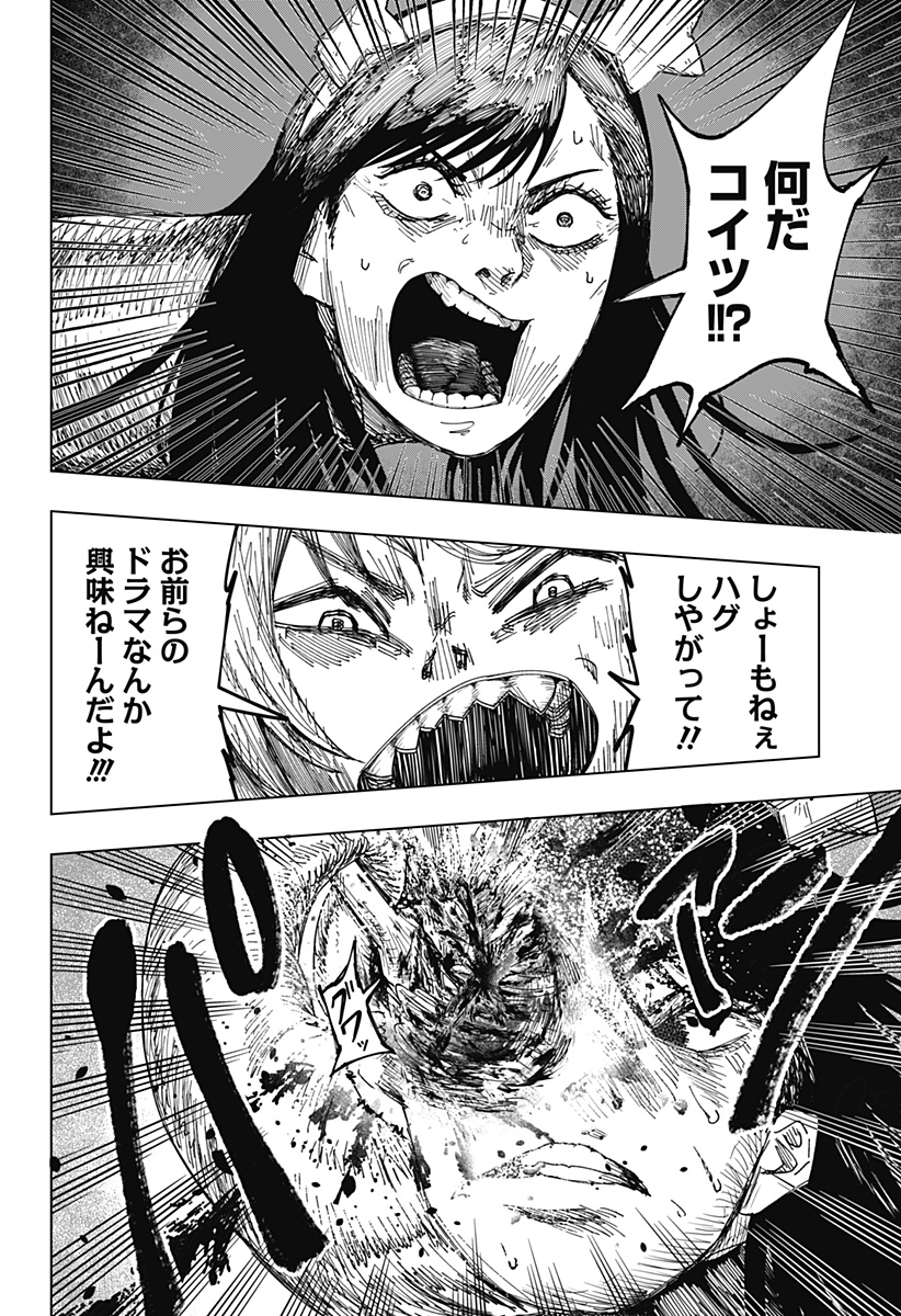 Drama Queen Chapter 70 20ページ