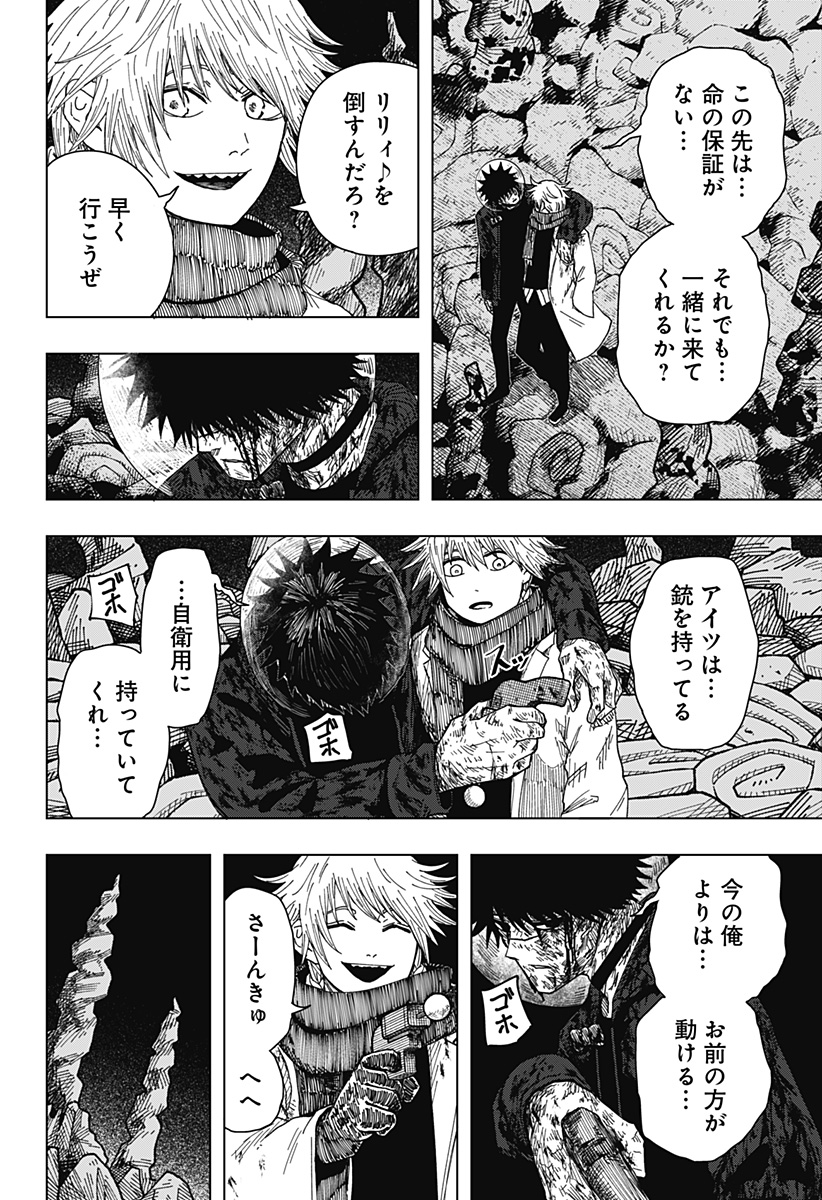 Drama Queen Chapter 70 4ページ