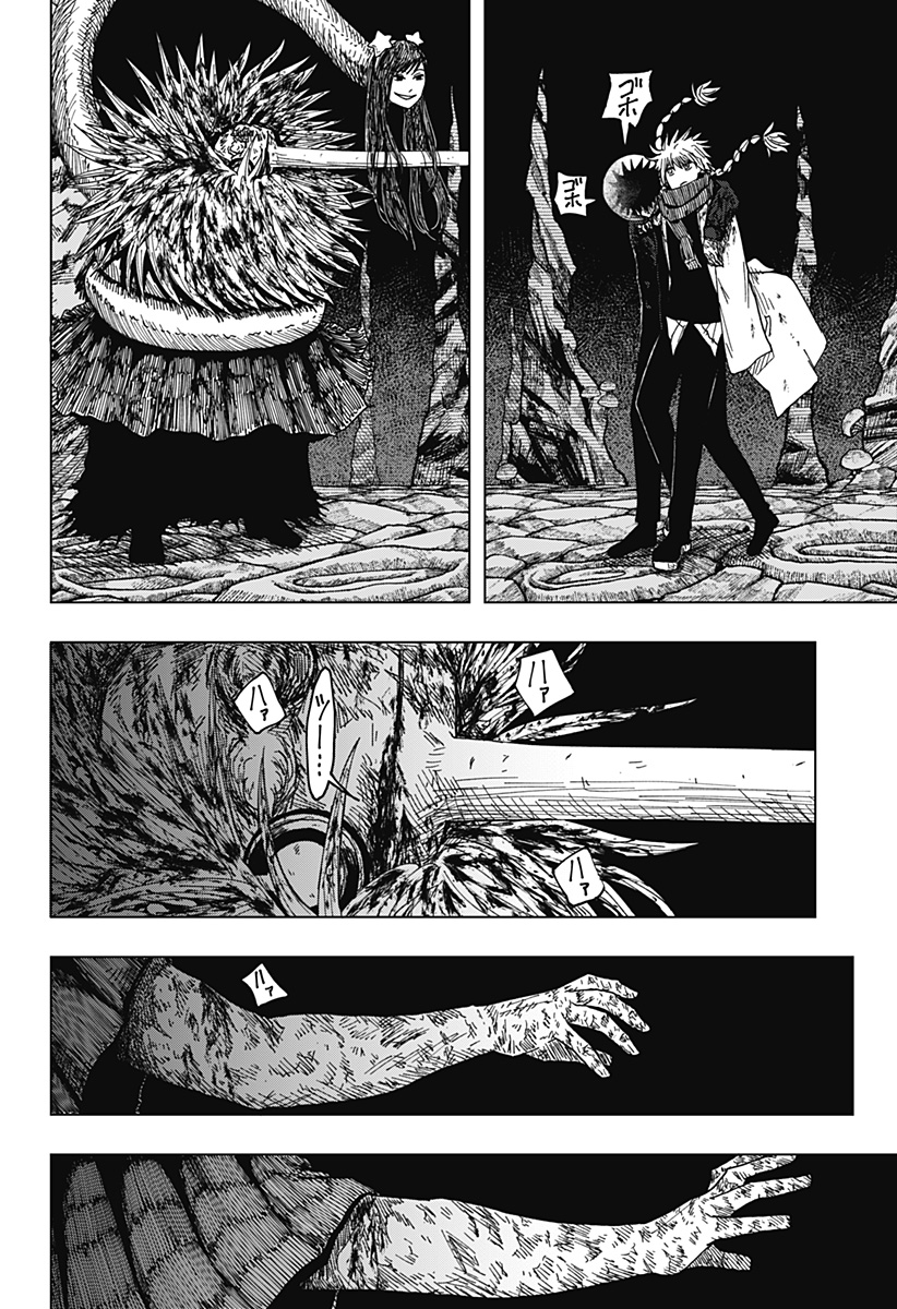 Drama Queen Chapter 70 6ページ