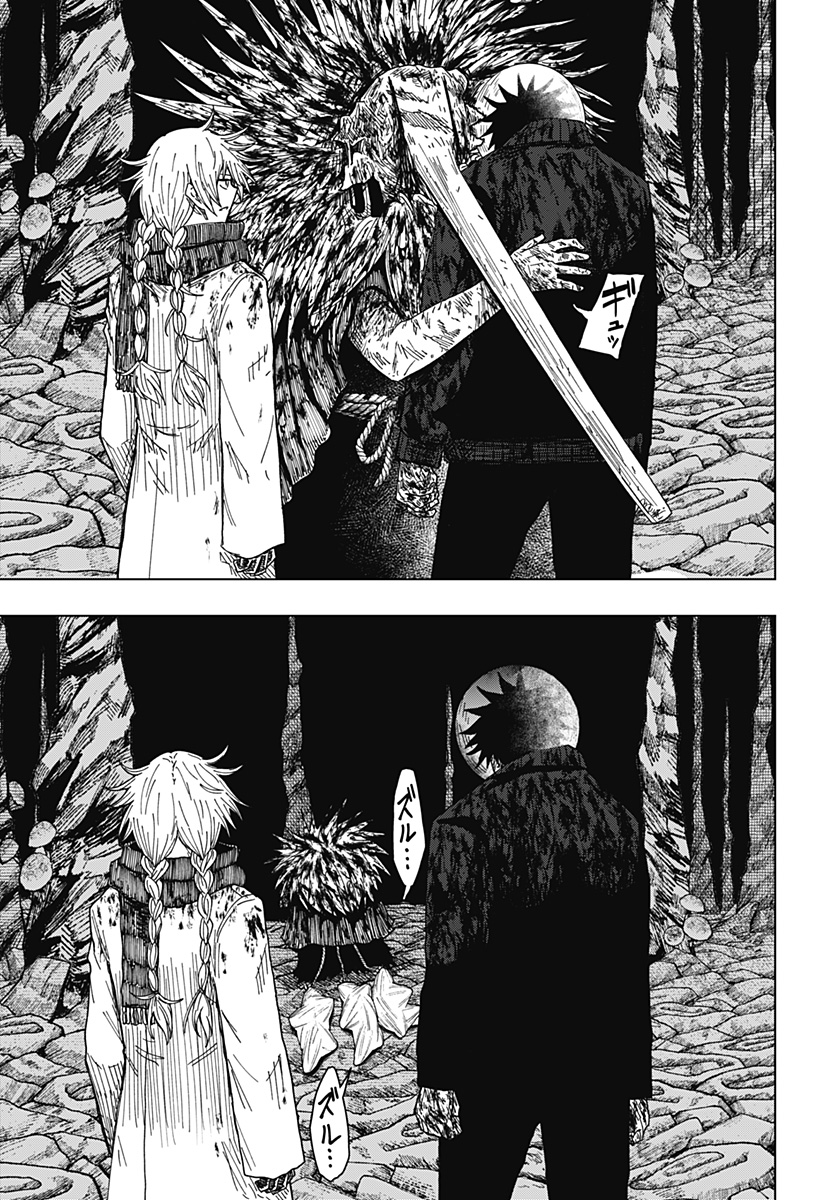 Drama Queen Chapter 70 7ページ