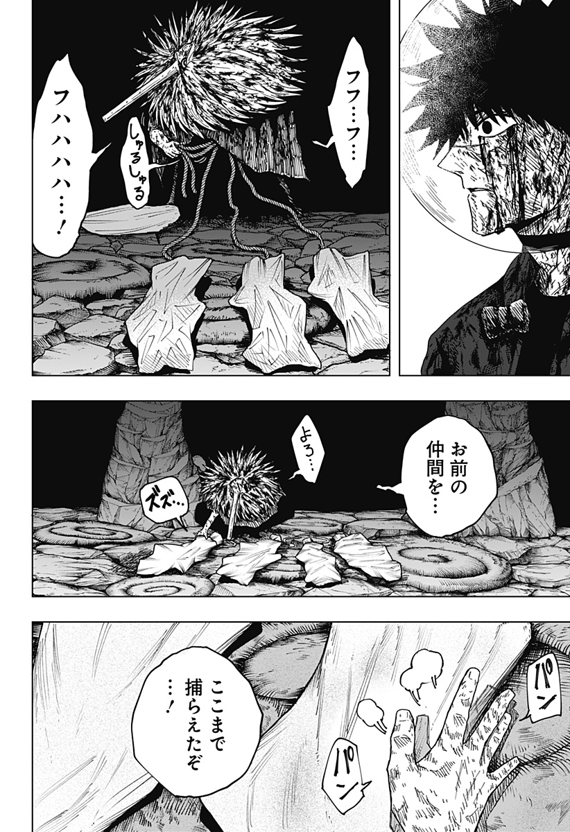 Drama Queen Chapter 70 8ページ