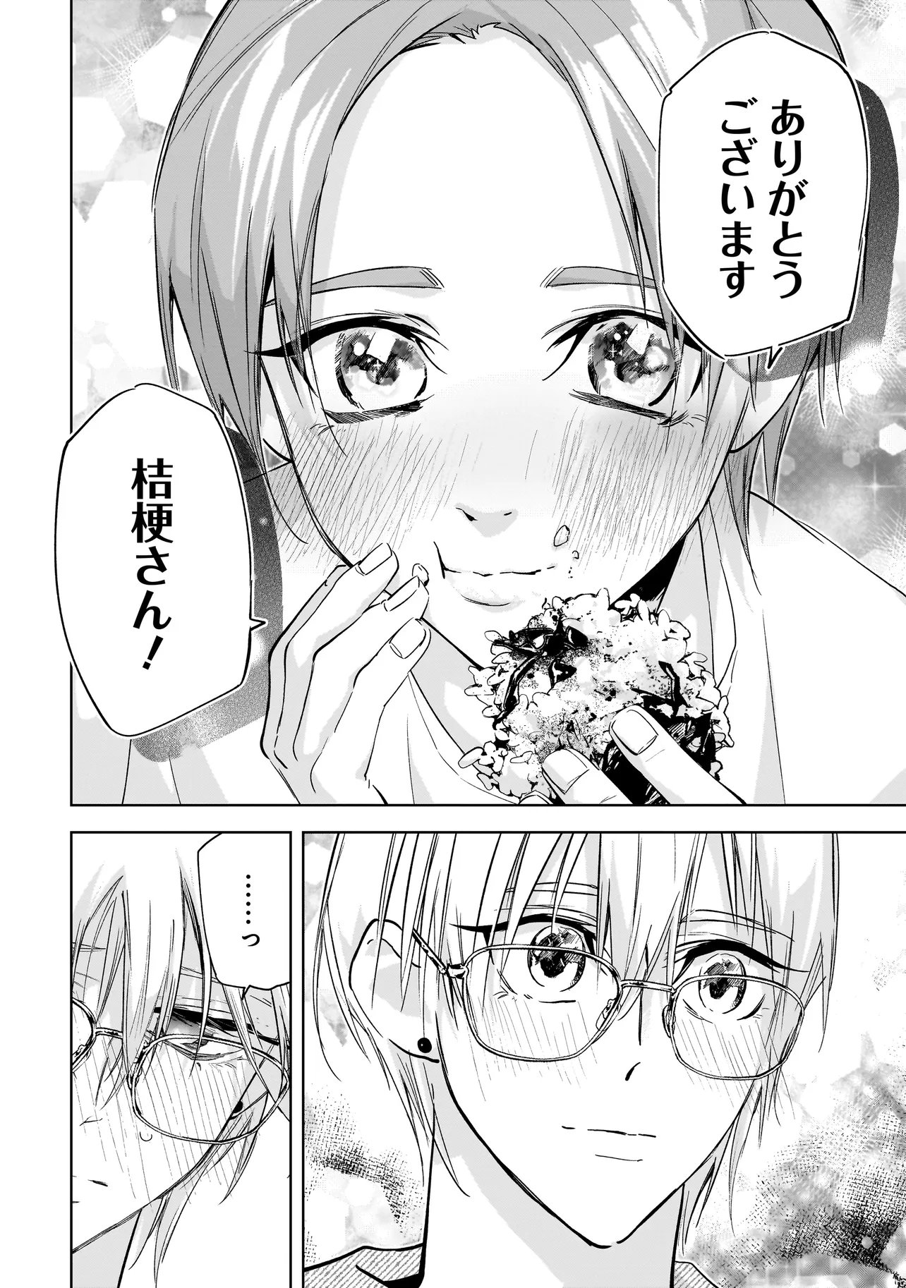 Ore wa Hosuto ni Riakoi Shinai! Chapter 10 14ページ