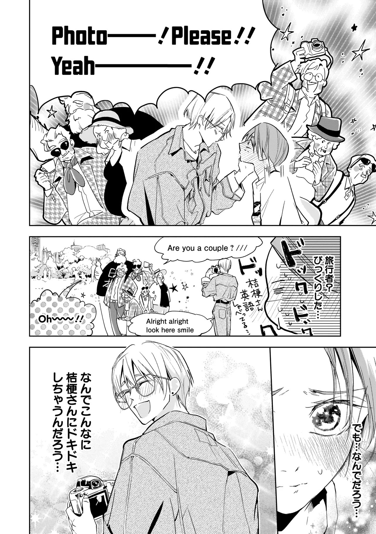 Ore wa Hosuto ni Riakoi Shinai! Chapter 10 16ページ