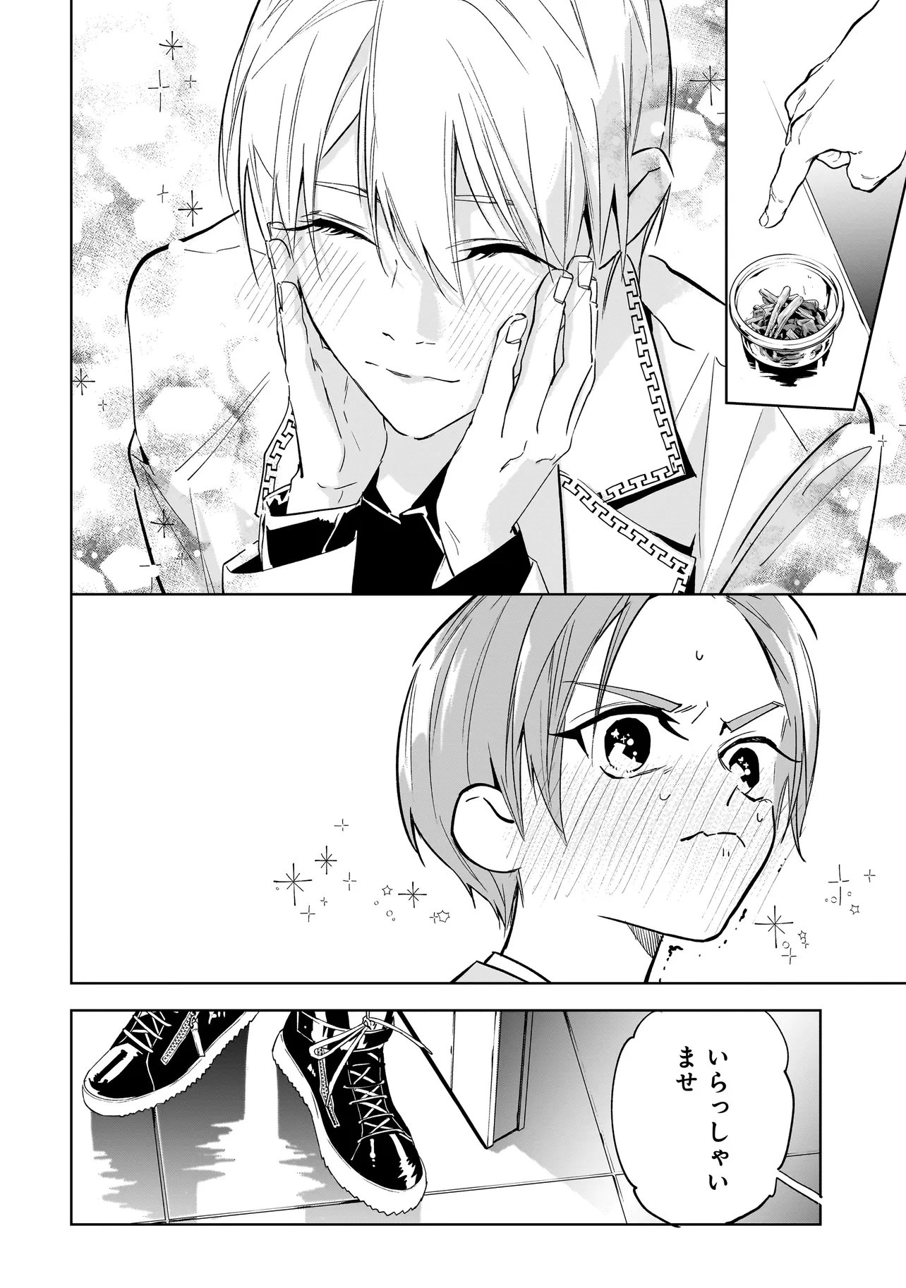 Ore wa Hosuto ni Riakoi Shinai! Chapter 10 18ページ