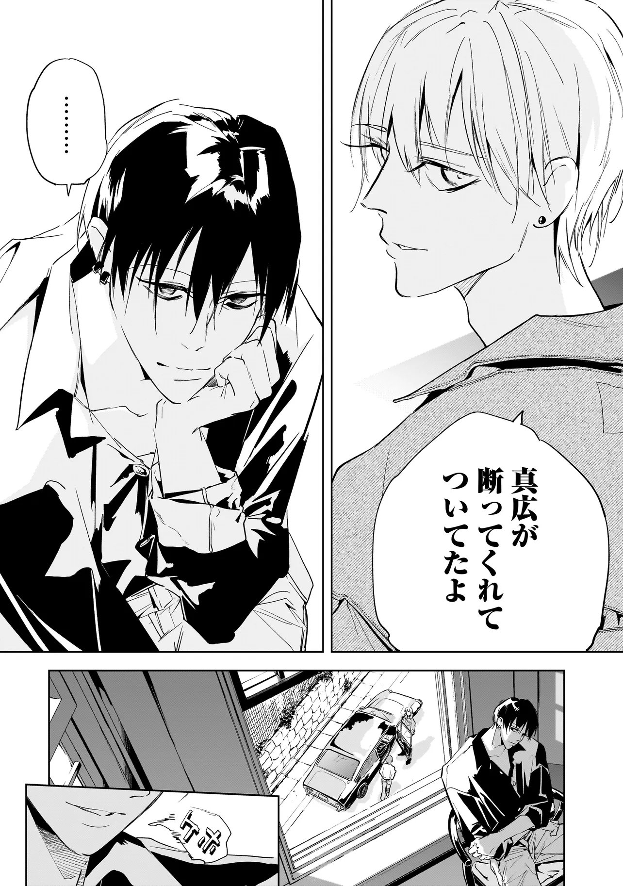 Ore wa Hosuto ni Riakoi Shinai! Chapter 10 8ページ