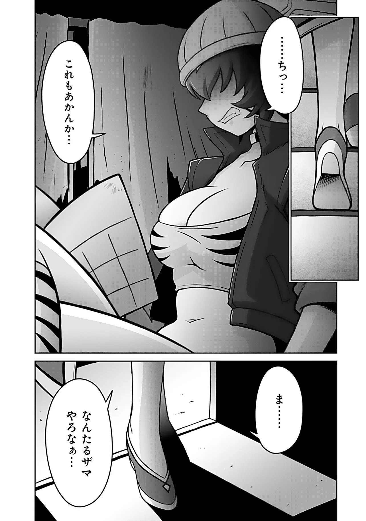 Inshuukei Jashin-sama Meiryuu-chan Chapter 12 2ページ