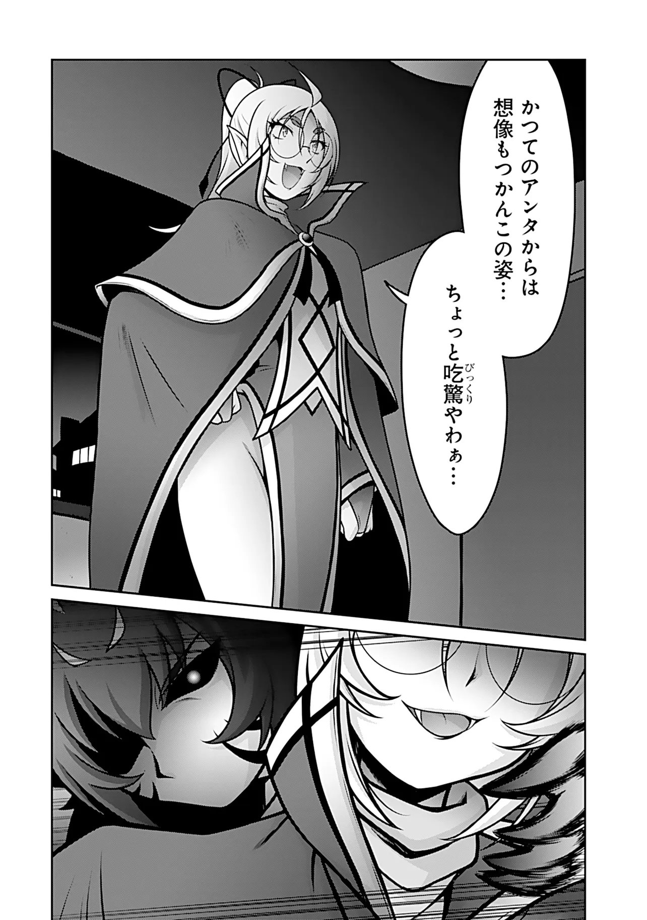 Inshuukei Jashin-sama Meiryuu-chan Chapter 12 3ページ