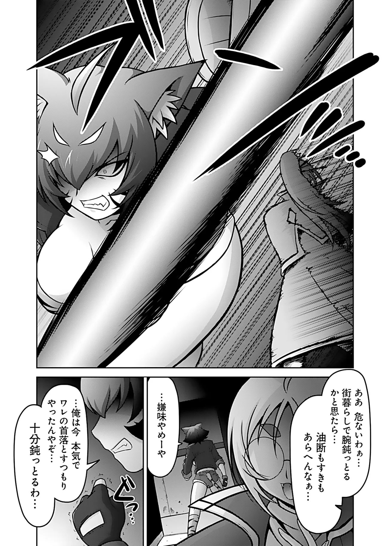 Inshuukei Jashin-sama Meiryuu-chan Chapter 12 4ページ