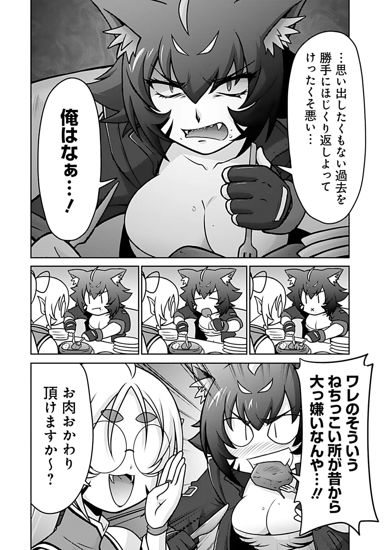 Inshuukei Jashin-sama Meiryuu-chan Chapter 12 9ページ