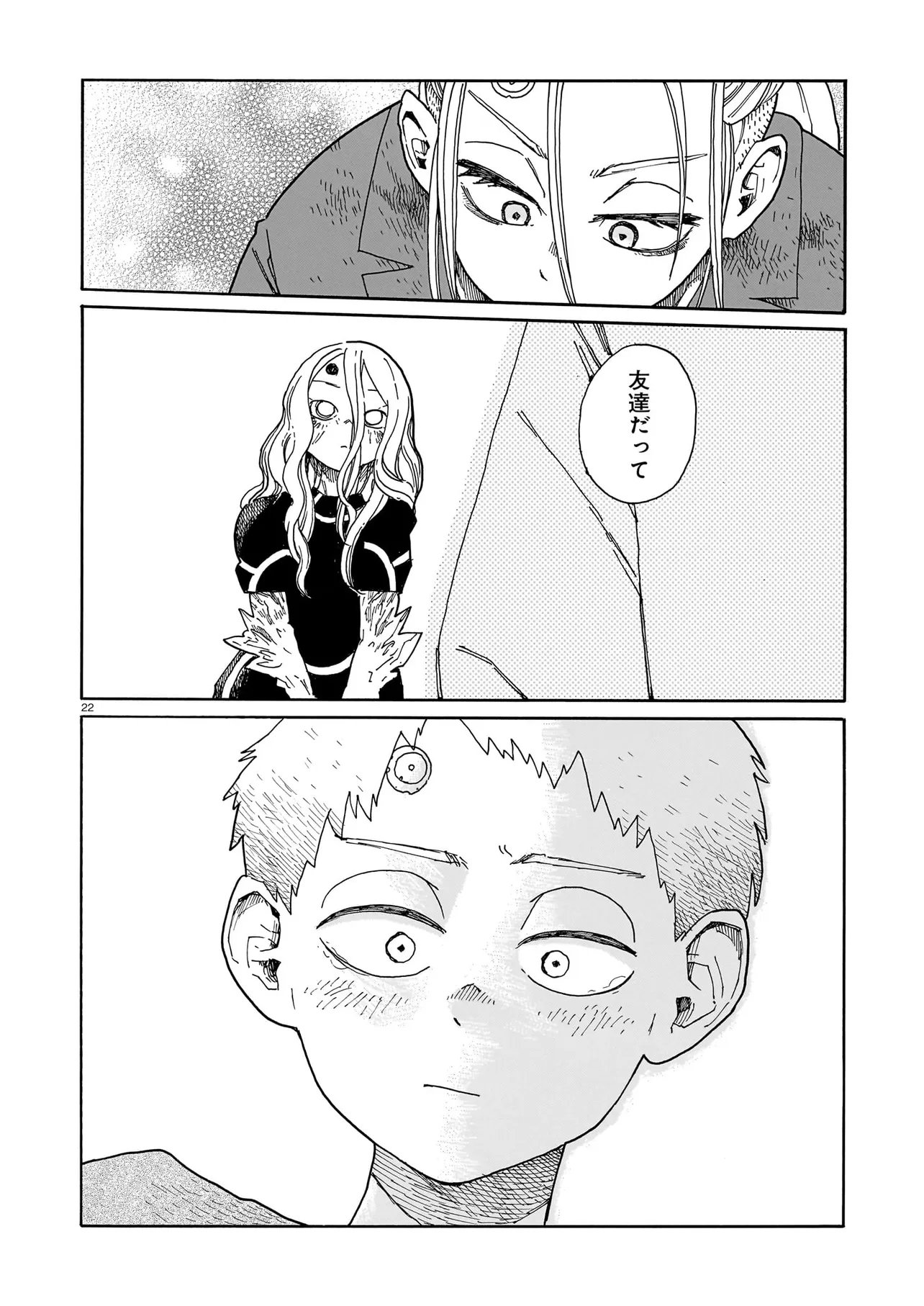 Waver(s) Chapter 9 22ページ