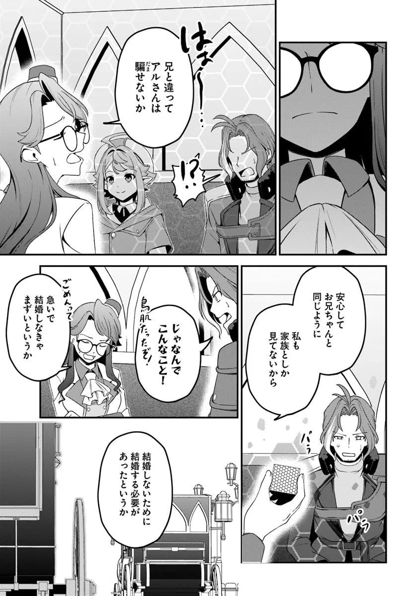 Intai Busou Shounin no Yurutto Tairiku Oudan Ryokou Chapter 8 7ページ