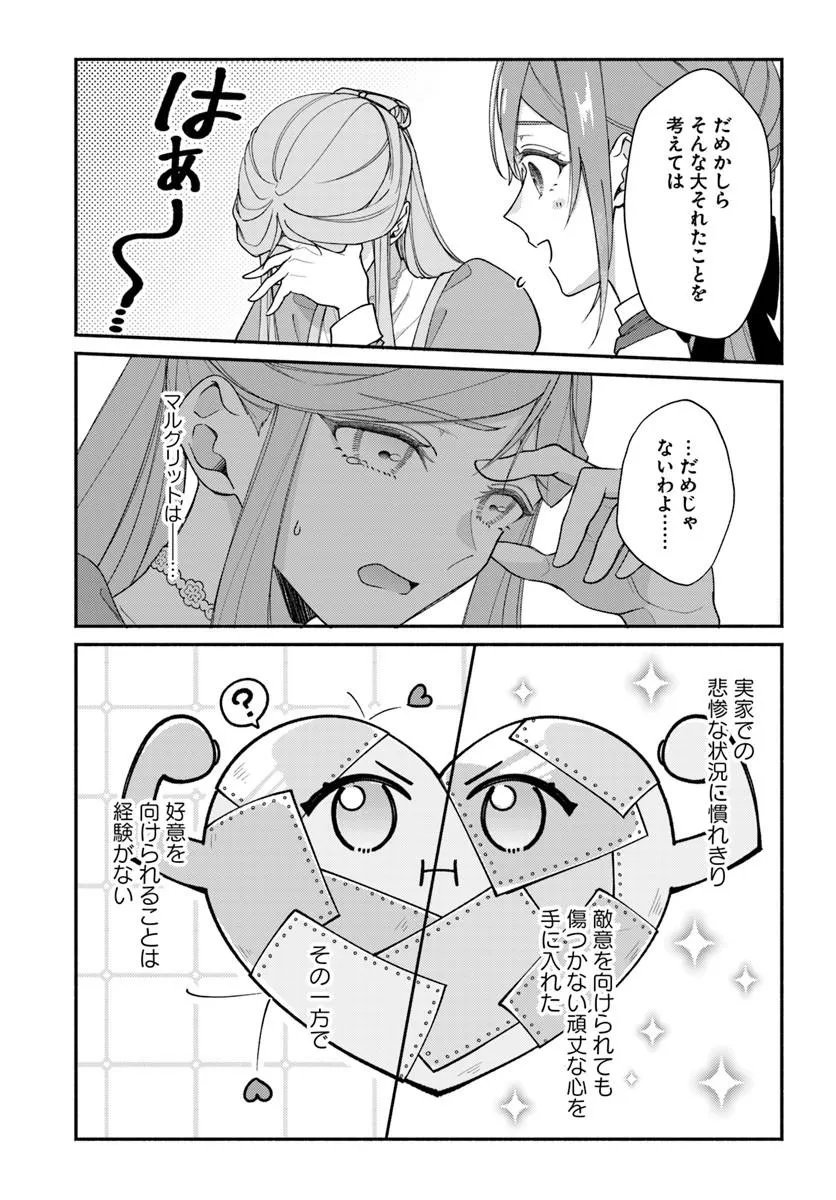 Seiryaku Kekkon no Otto ni "Aisanakute Kekkou desu" to Sengen Shitara Dekiai ga Hajimarimashita Chapter 17.1 10ページ
