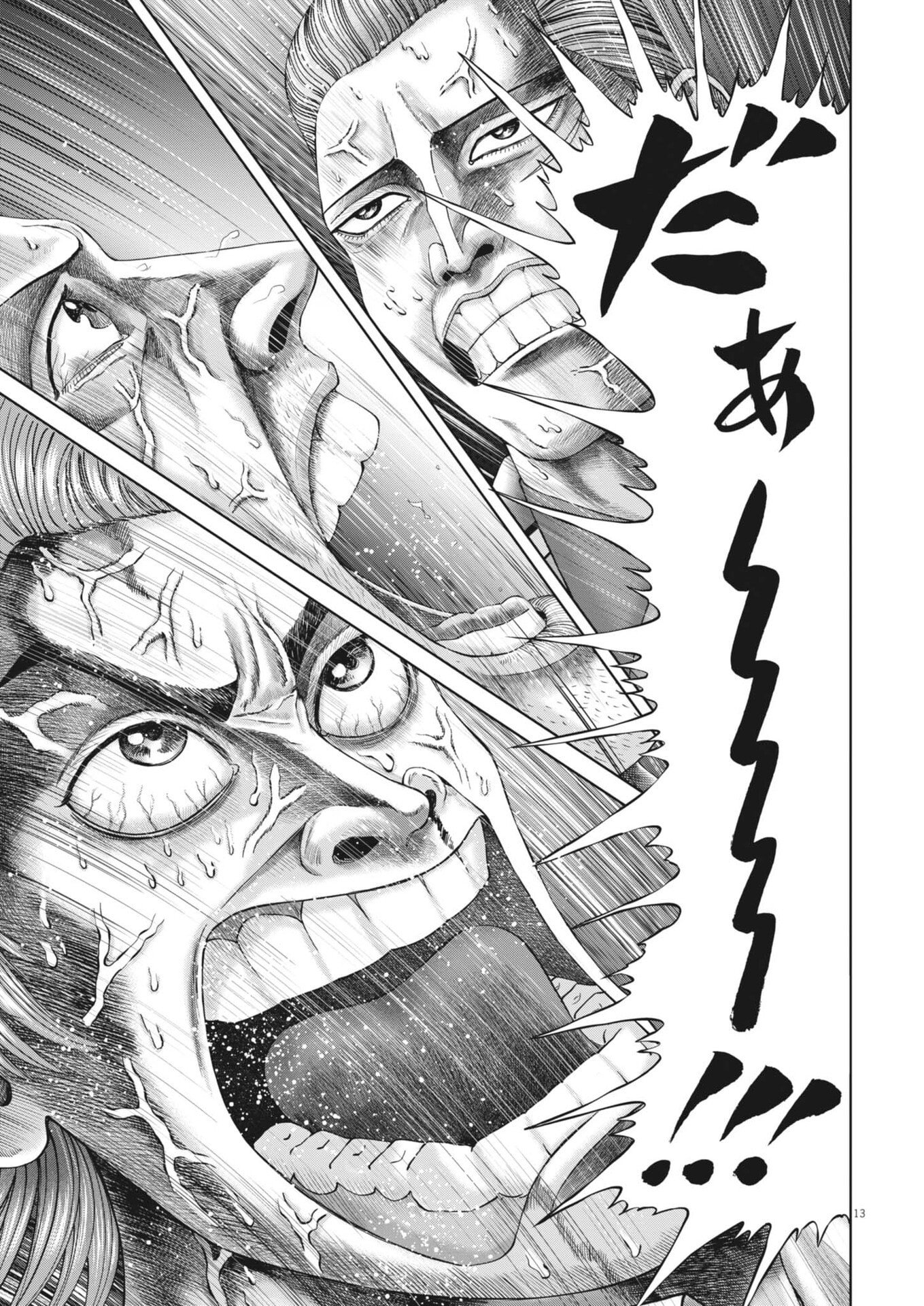 Mogura no Uta Chapter 997 13ページ