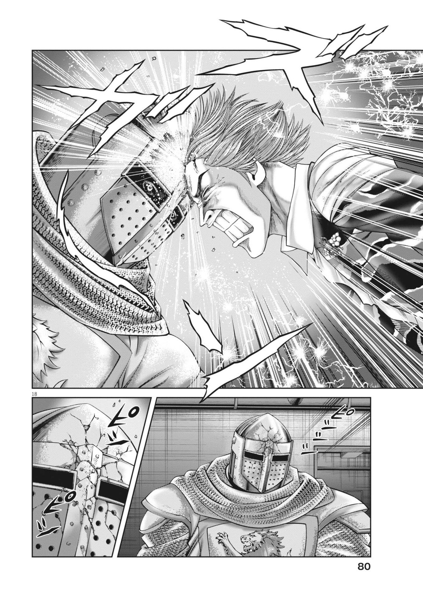 Mogura no Uta Chapter 997 18ページ