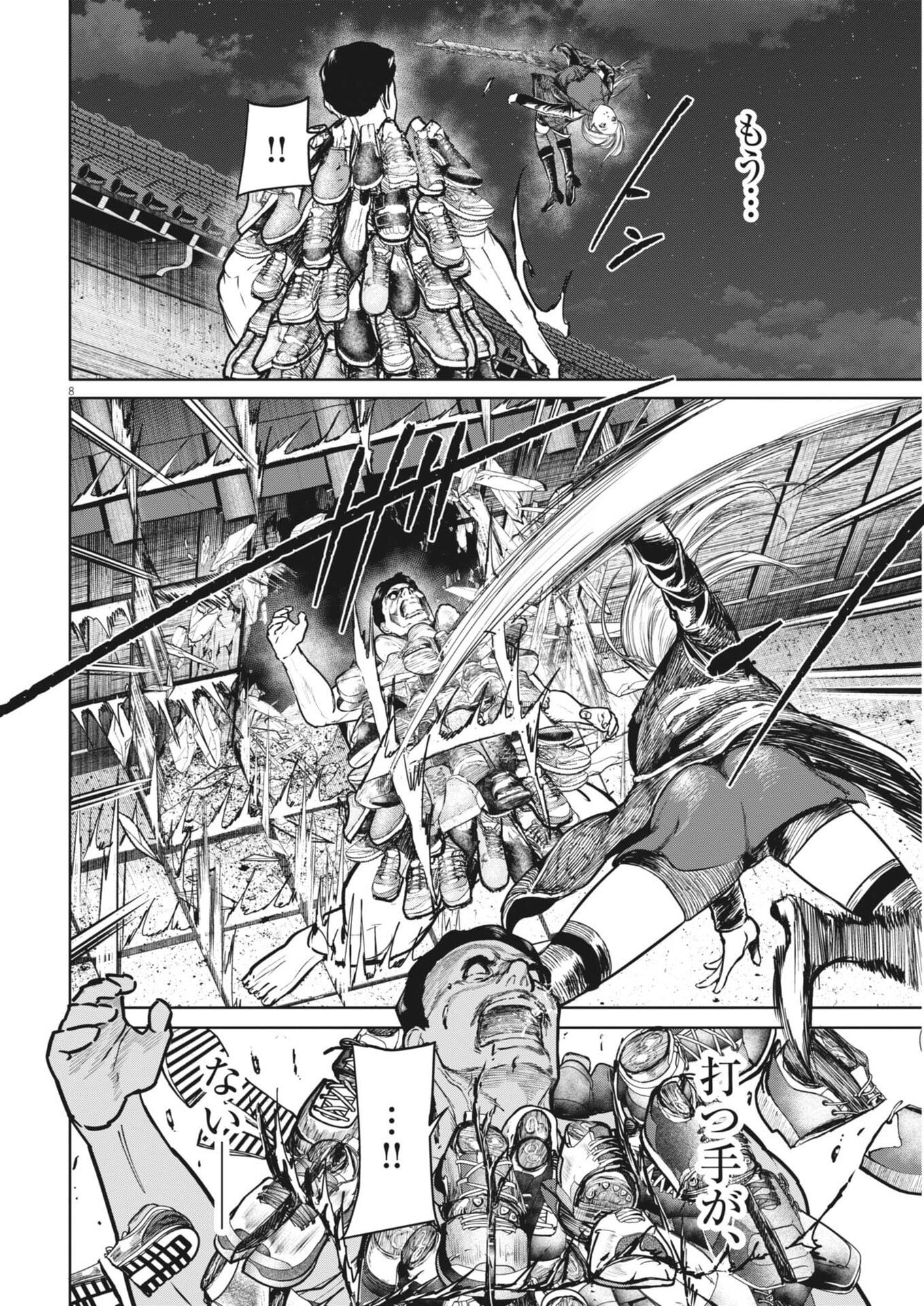 Roppen Chapter 124 8ページ