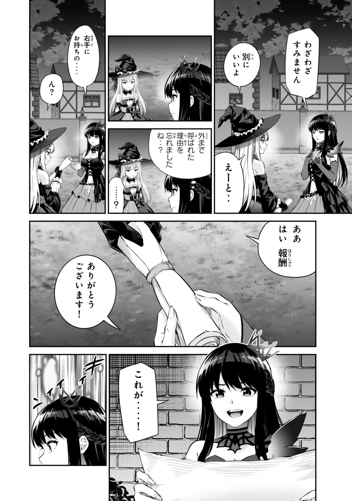 Immortal Princess, Hajimemashita: Free Life Fantasy Online Chapter 72.2 2ページ