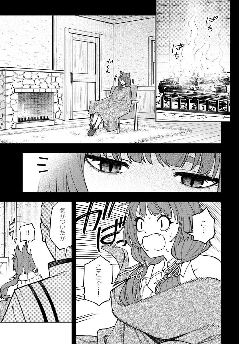 Nito no Taidana Isekai Shoukougun: Saijaku Shoku "Healer" nano ni Saikyou wa Cheat desu ka? Chapter 43.2 1ページ
