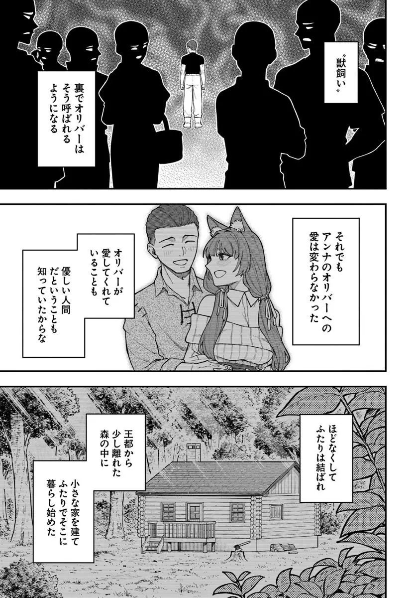 Nito no Taidana Isekai Shoukougun: Saijaku Shoku "Healer" nano ni Saikyou wa Cheat desu ka? Chapter 43.2 15ページ
