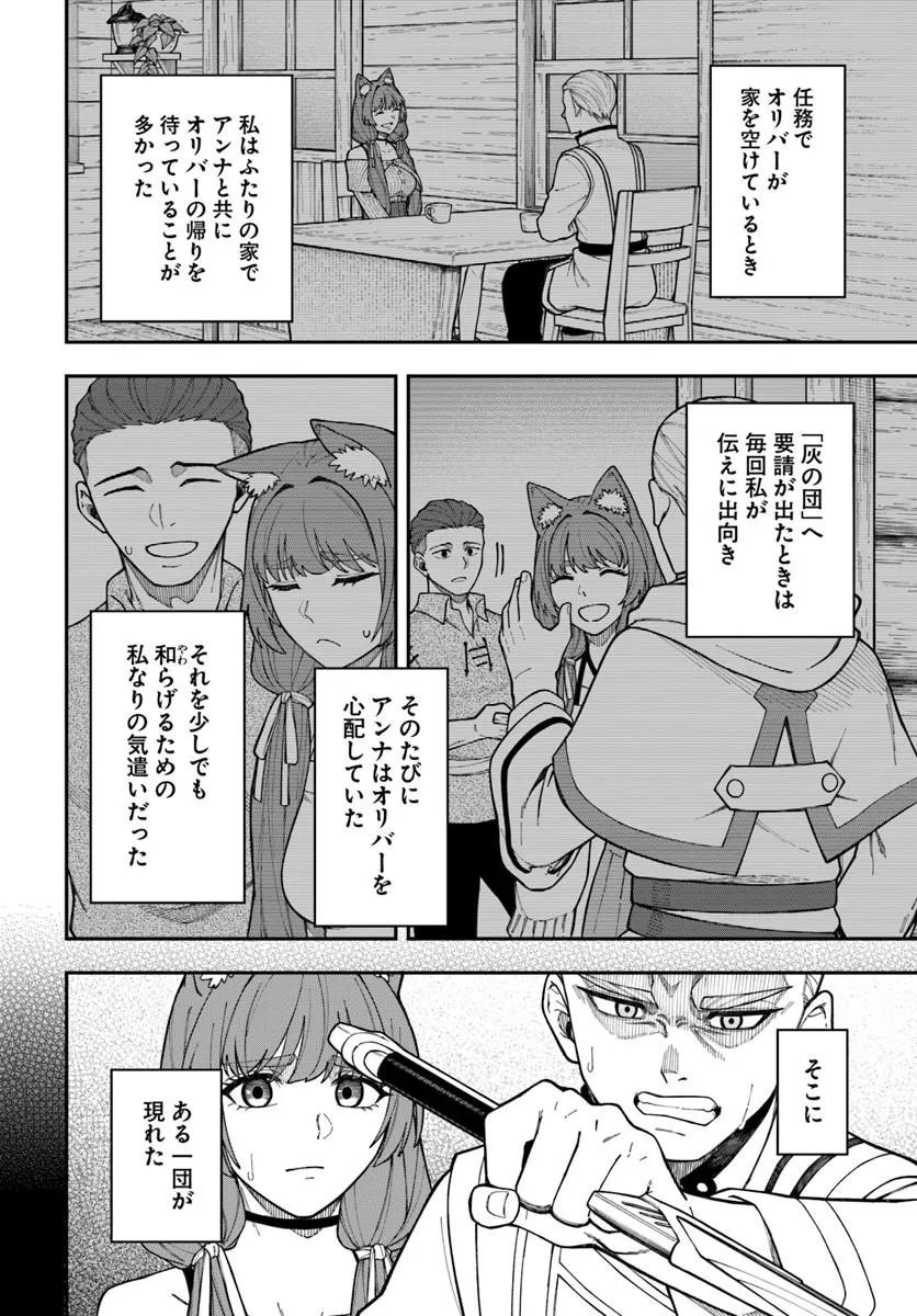 Nito no Taidana Isekai Shoukougun: Saijaku Shoku "Healer" nano ni Saikyou wa Cheat desu ka? Chapter 43.2 18ページ
