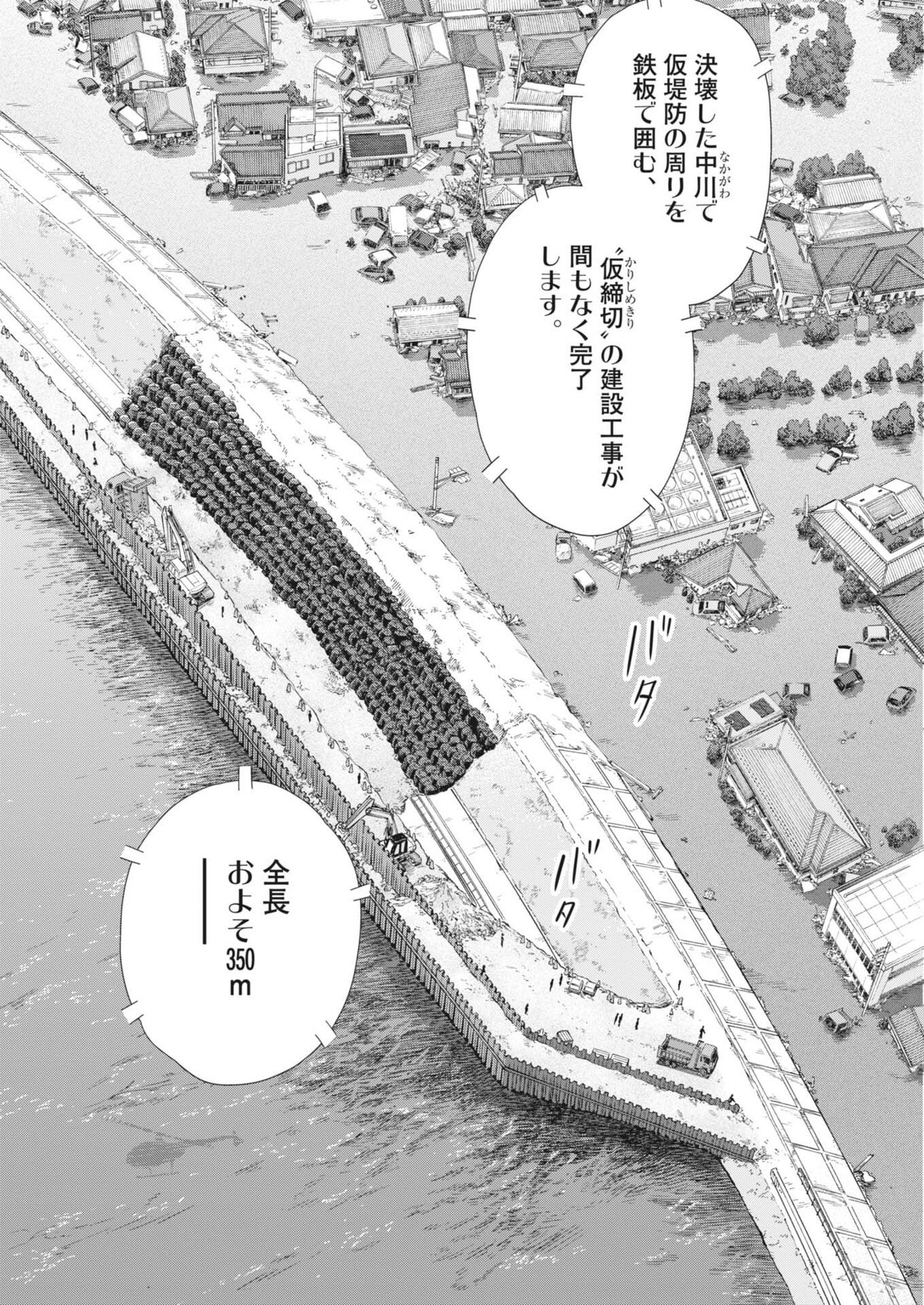 Kenkou de Bunkateki na Saitei Gendo no Seikatsu Chapter 132 8ページ