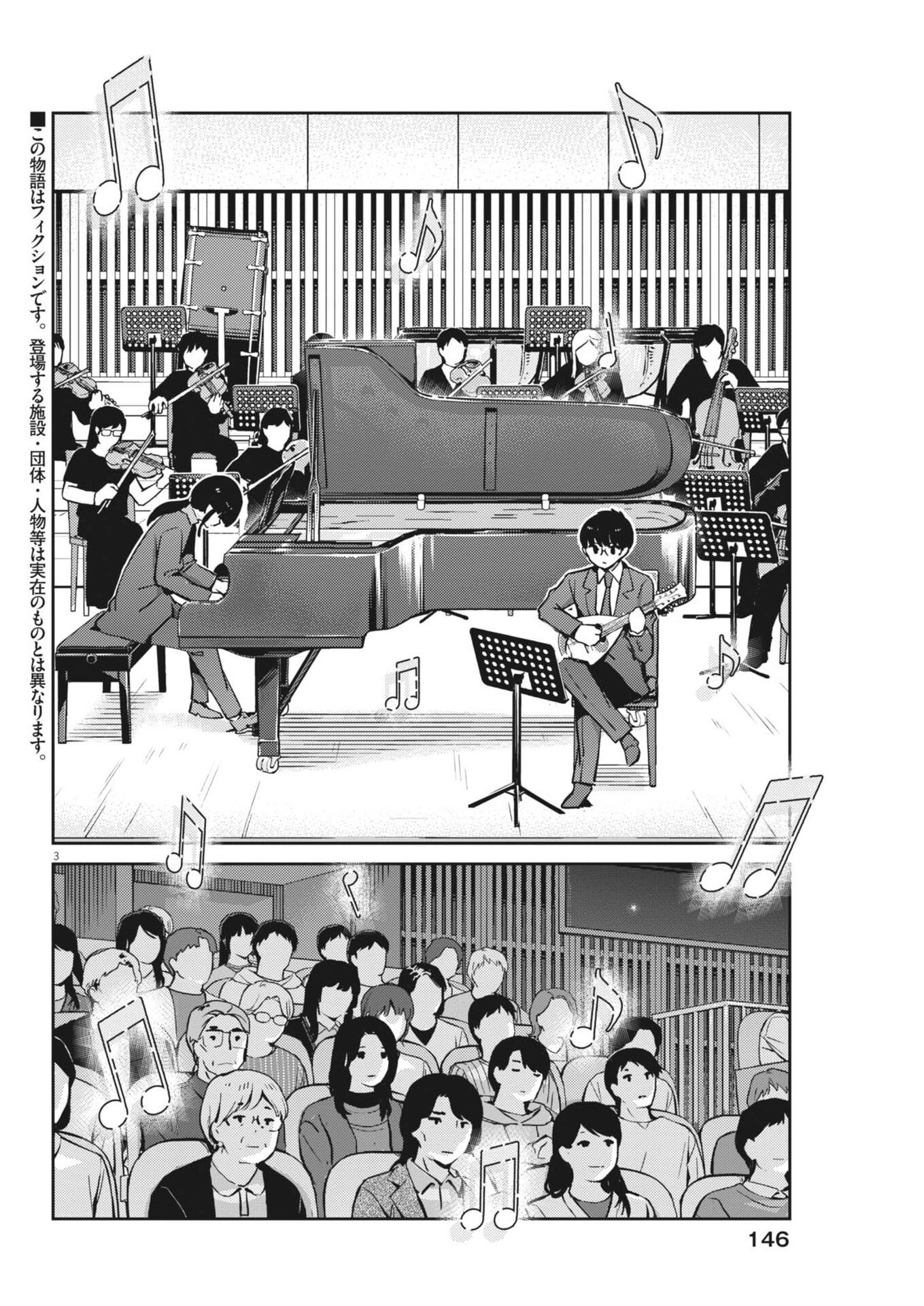 Yoshida Lemon Drops Chapter 75 3ページ