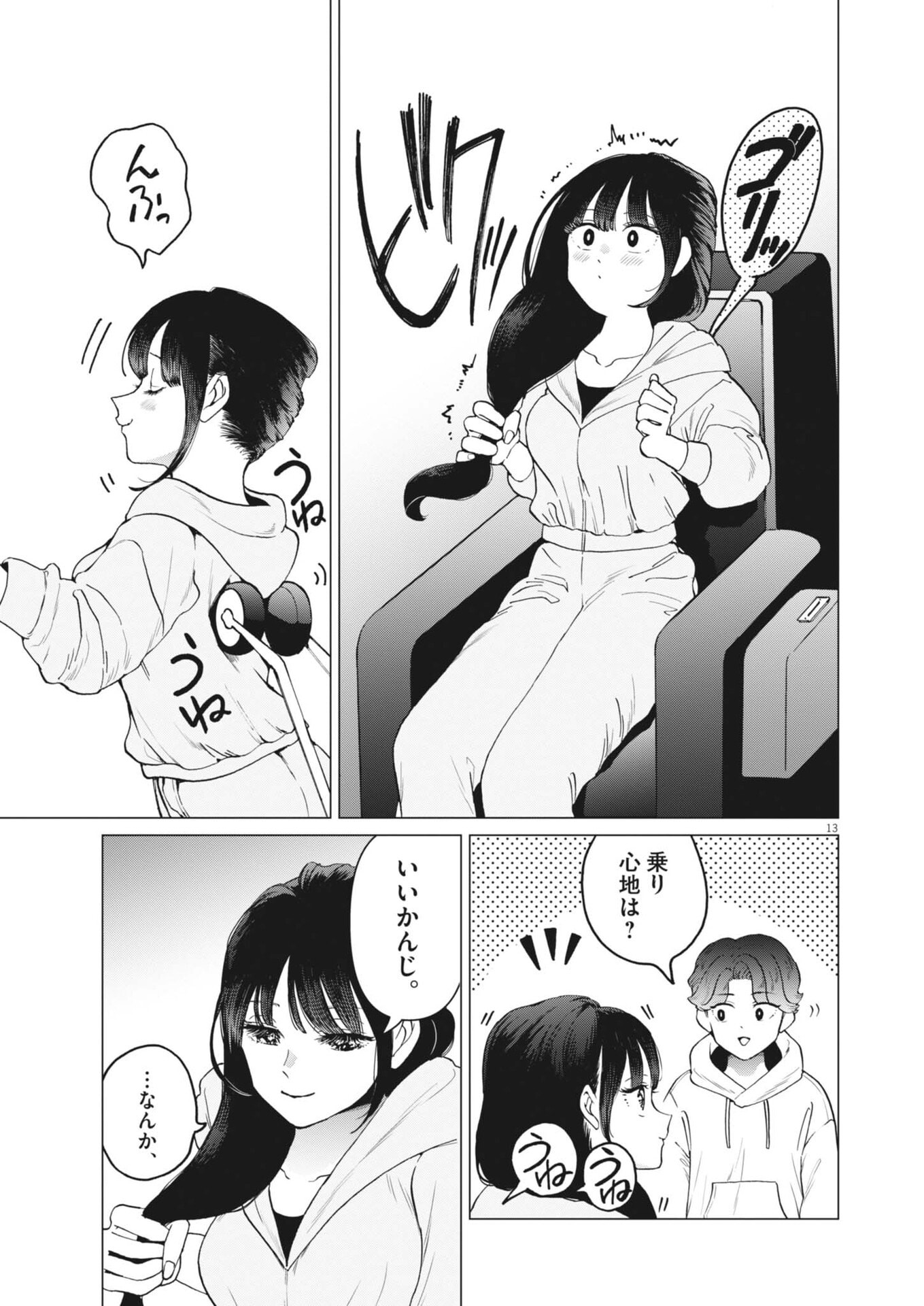 Bunny Night Treatment Chapter 20 13ページ