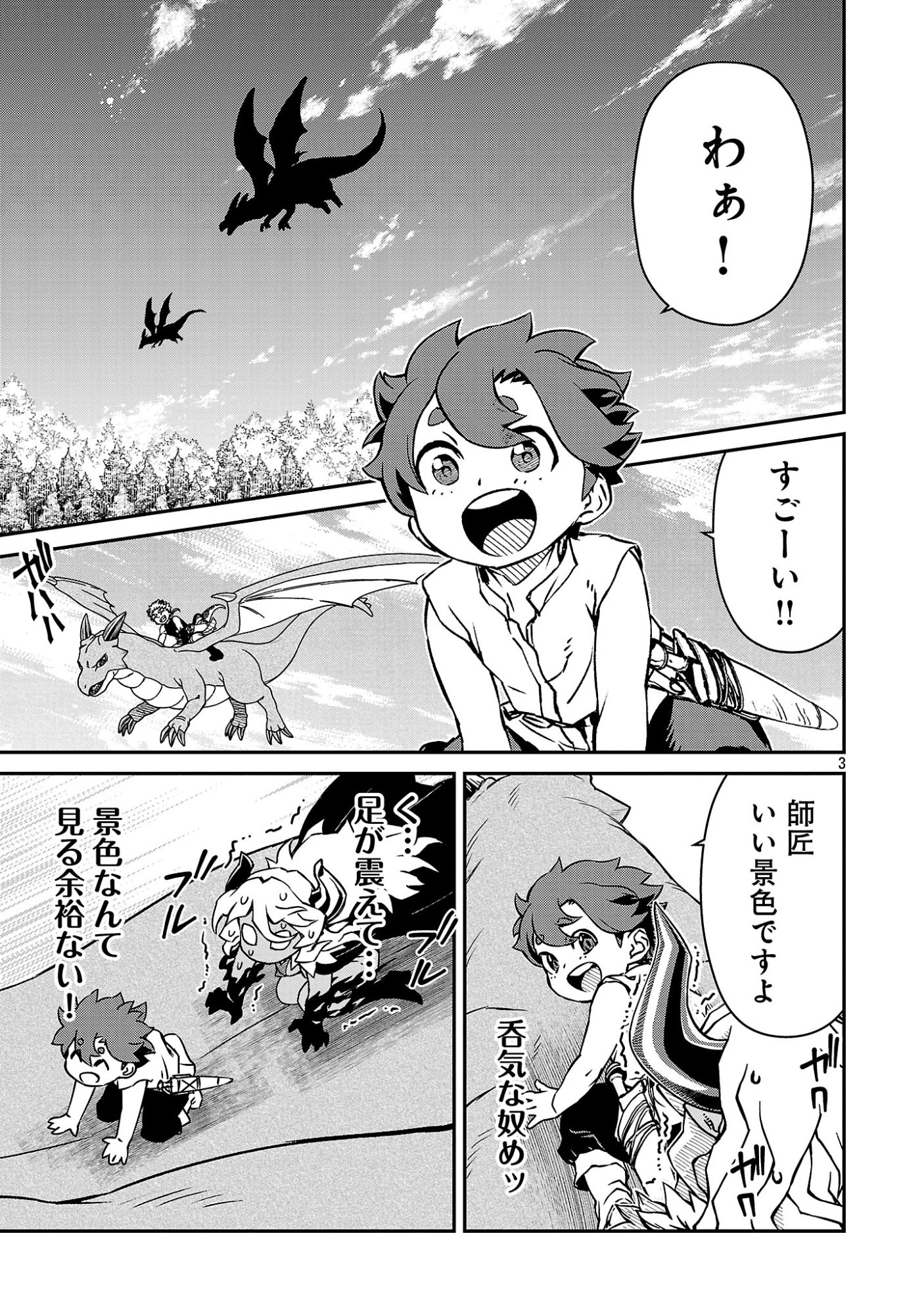 Onnamaou-sama wa Yuusha-kun o Taosenai. Chapter 42 5ページ