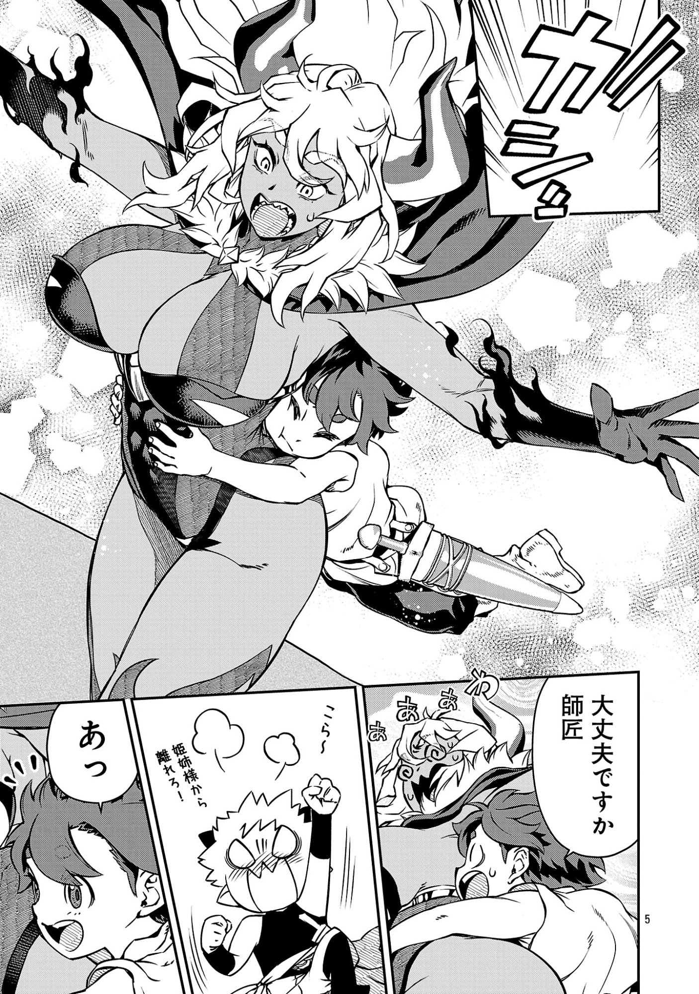 Onnamaou-sama wa Yuusha-kun o Taosenai. Chapter 42 7ページ