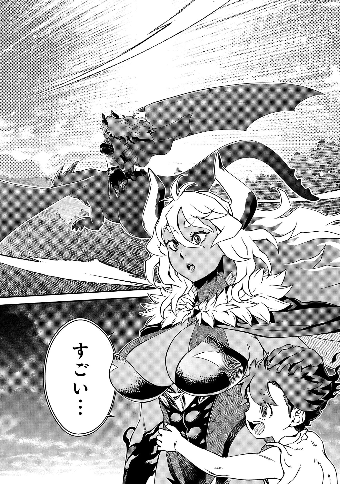Onnamaou-sama wa Yuusha-kun o Taosenai. Chapter 42 8ページ