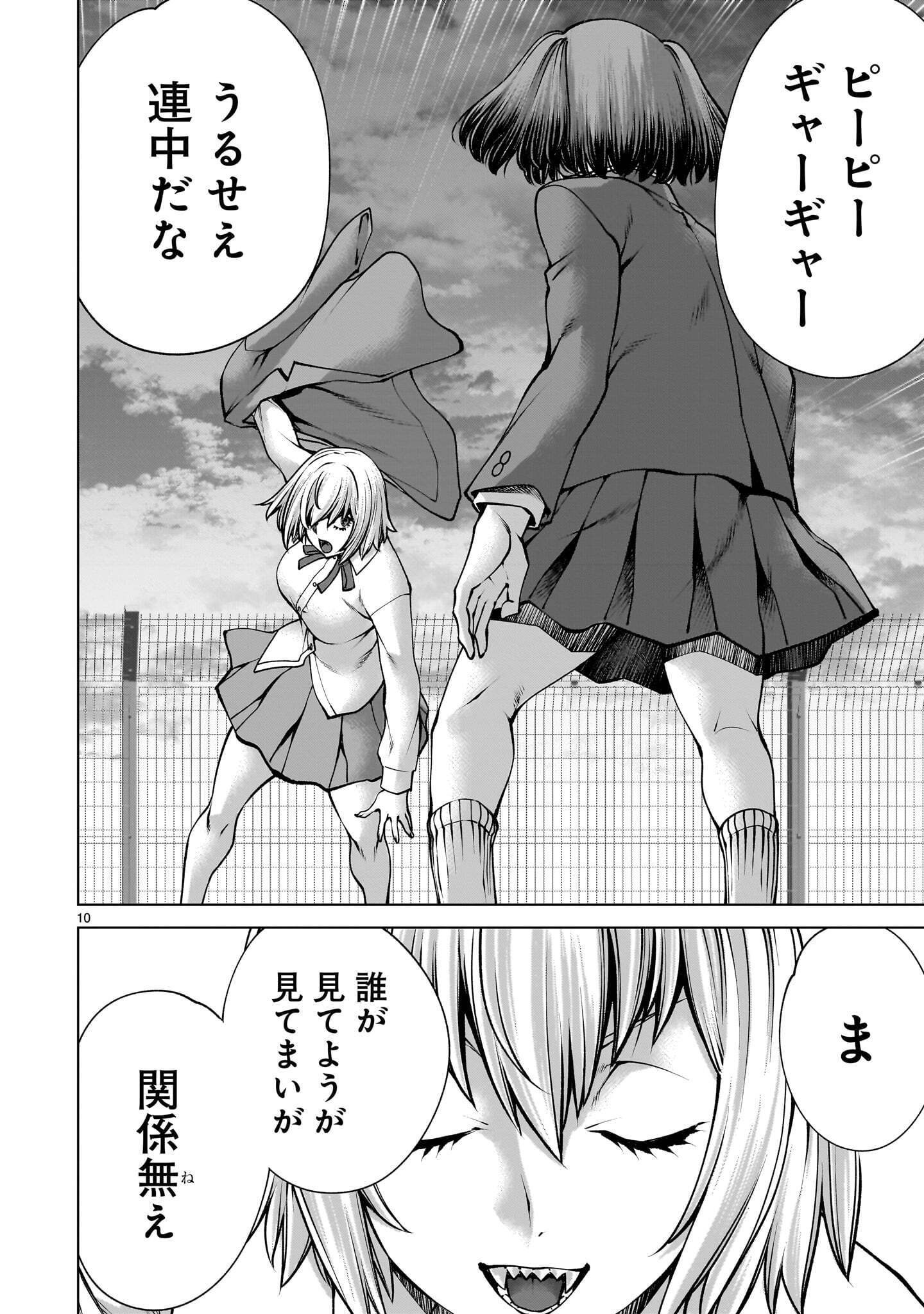 Killing Bites Chapter 143.2 10ページ