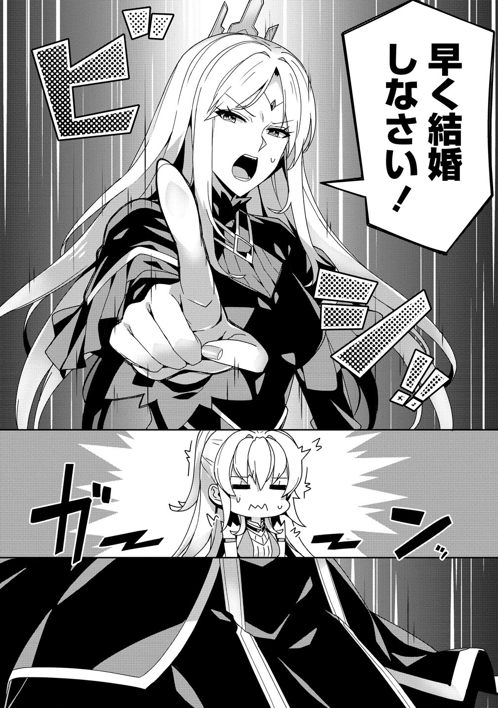 Iranai Akuyaku Reijou, Waga Kuni de Hikitorimasu wa Chapter 20.2 2ページ