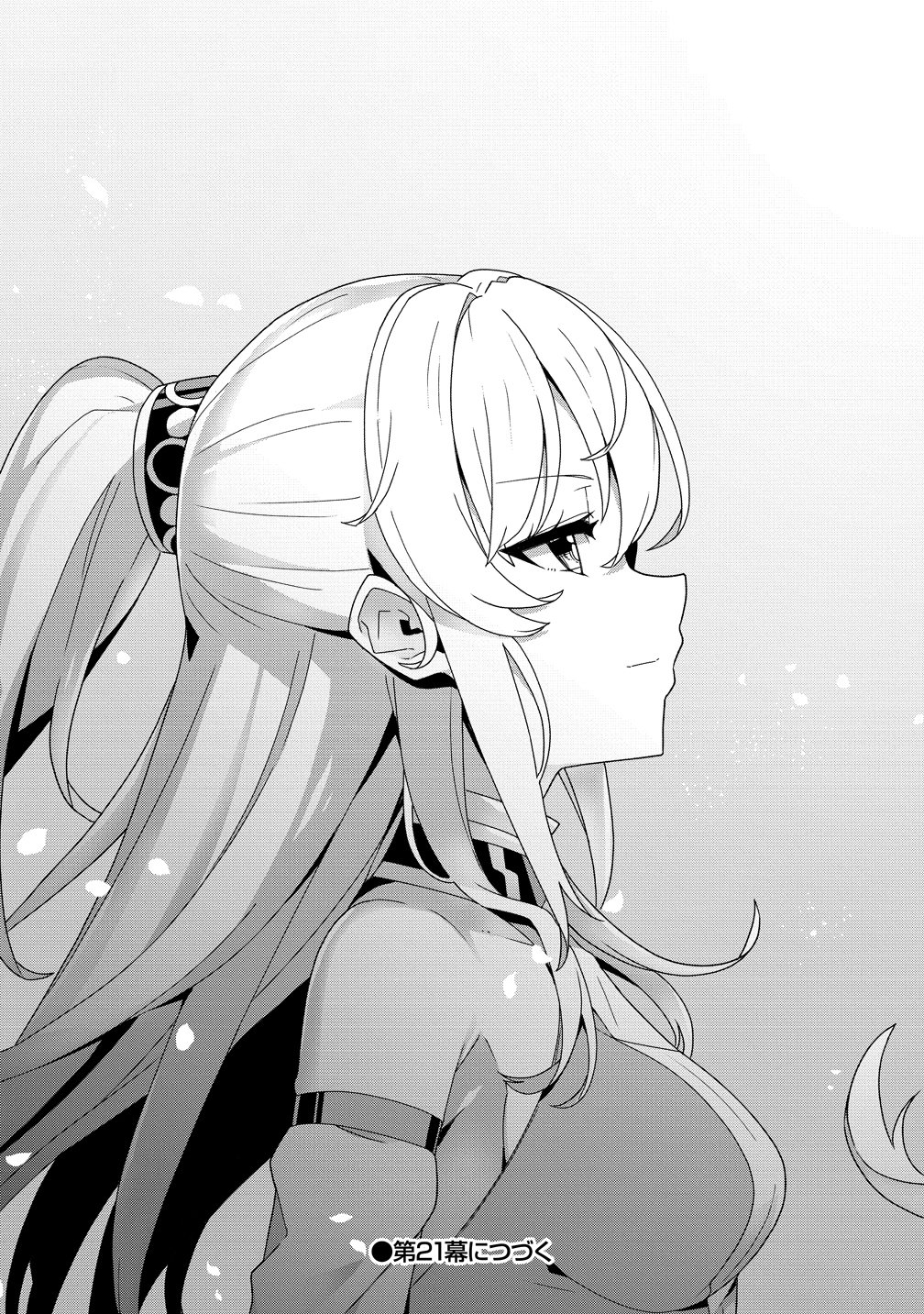 Iranai Akuyaku Reijou, Waga Kuni de Hikitorimasu wa Chapter 20.2 17ページ