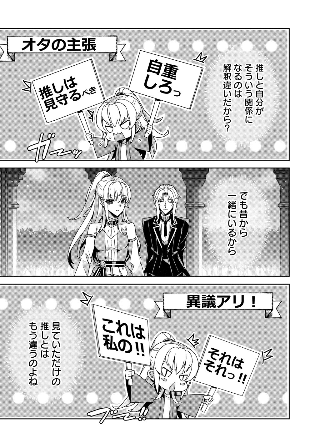 Iranai Akuyaku Reijou, Waga Kuni de Hikitorimasu wa Chapter 20.2 9ページ