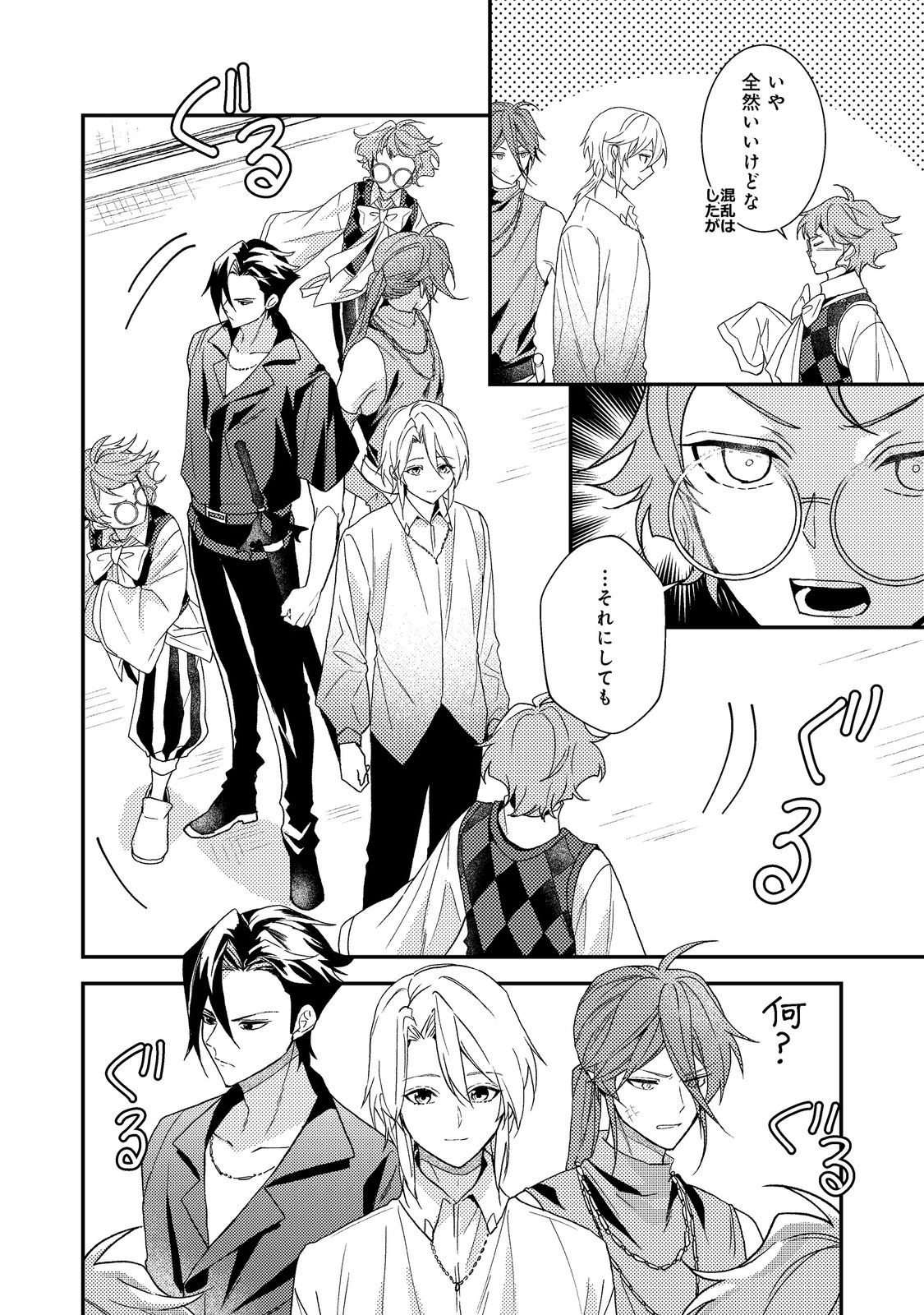 Odayaka Kizoku no Kyuuka no Susume Chapter 72 16ページ