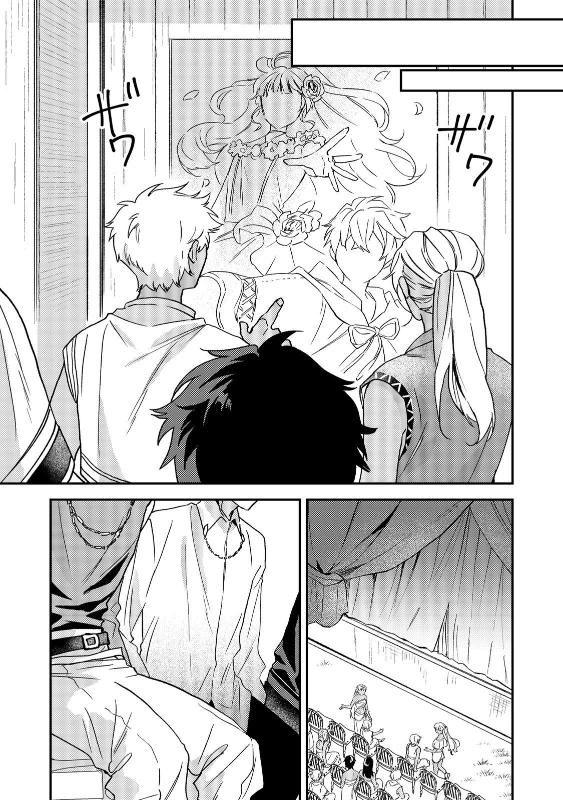 Odayaka Kizoku no Kyuuka no Susume Chapter 72 29ページ