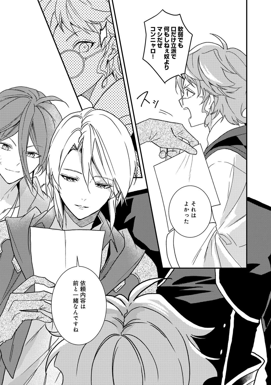 Odayaka Kizoku no Kyuuka no Susume Chapter 72 5ページ